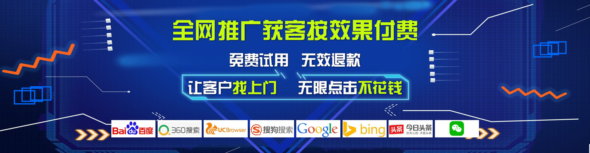 铁锋竞价广告